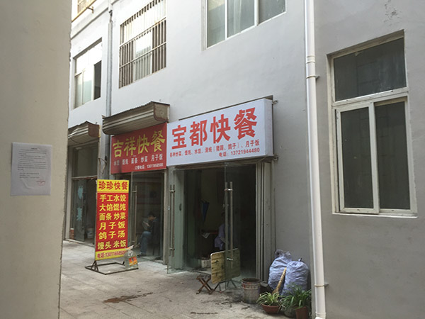 昌乐县利民街296号1号楼39号商铺（已