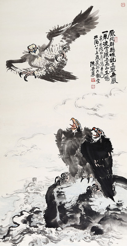 三鹰图