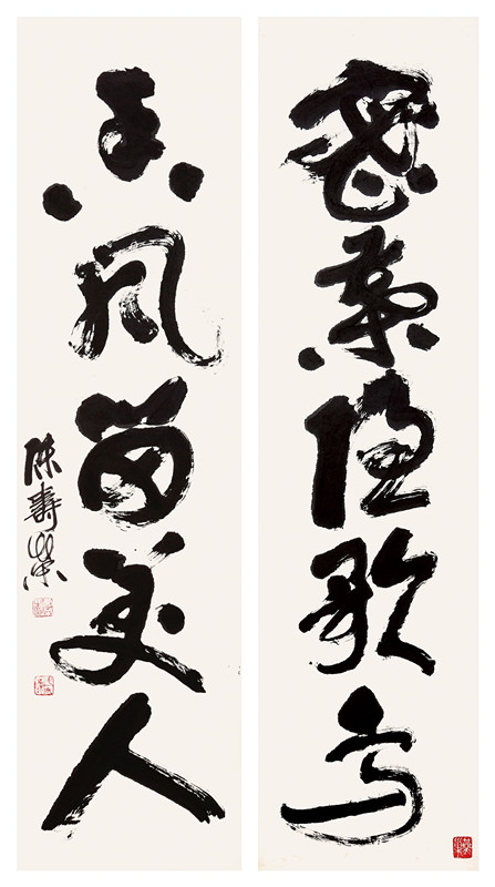 书法对联