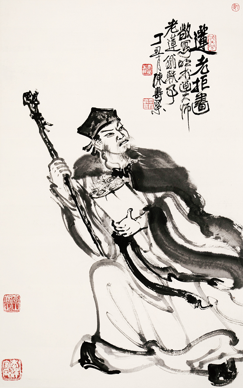莲老拒画