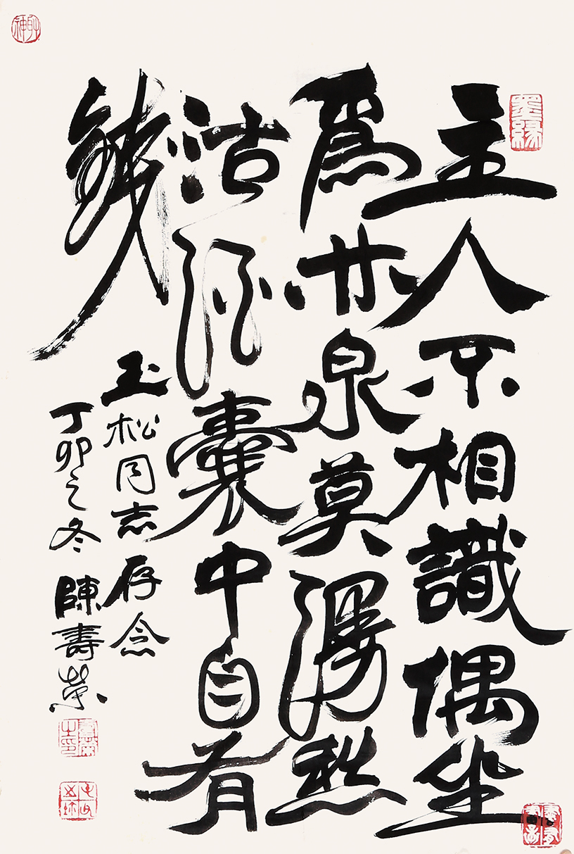 书法