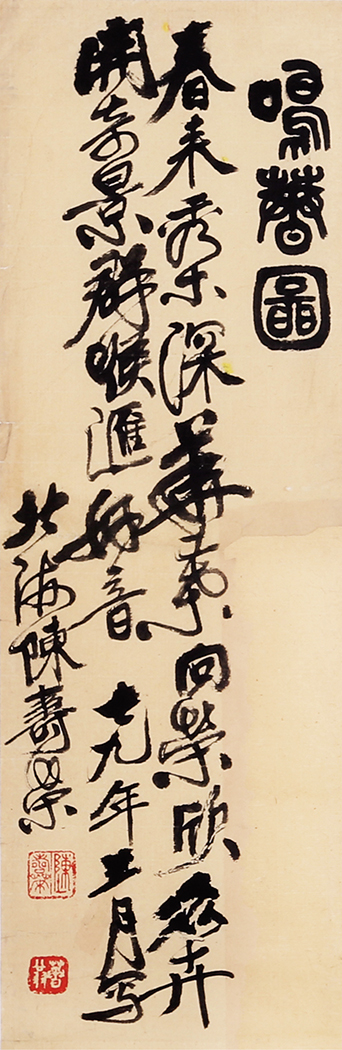 书法小条
