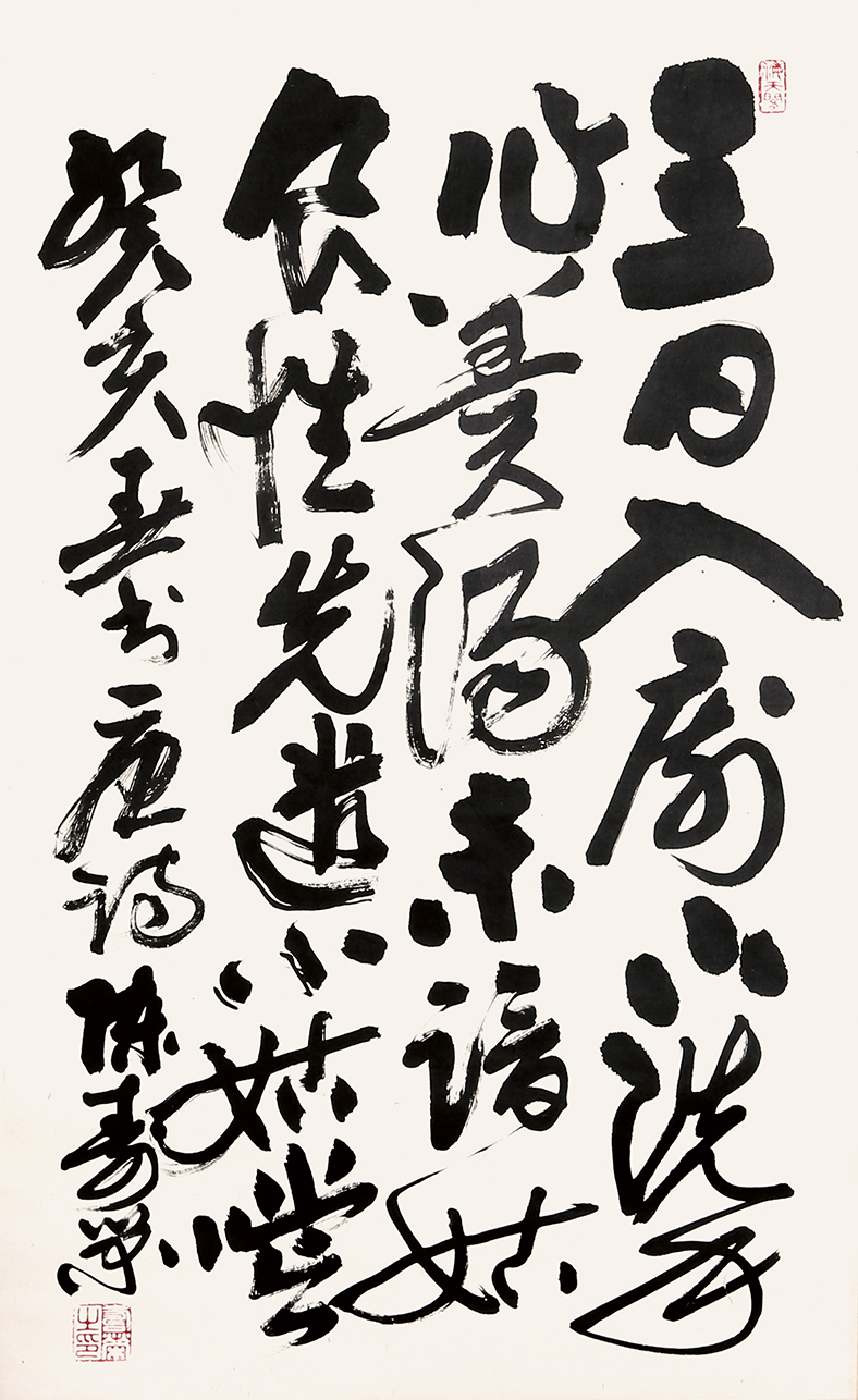 书法