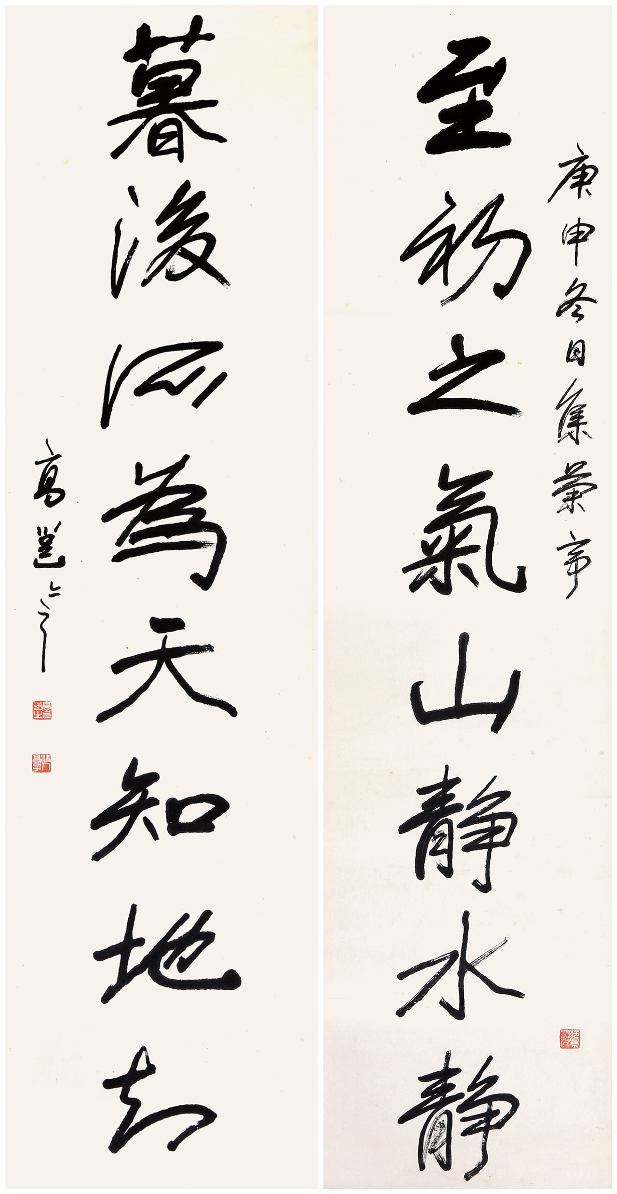 书法对联