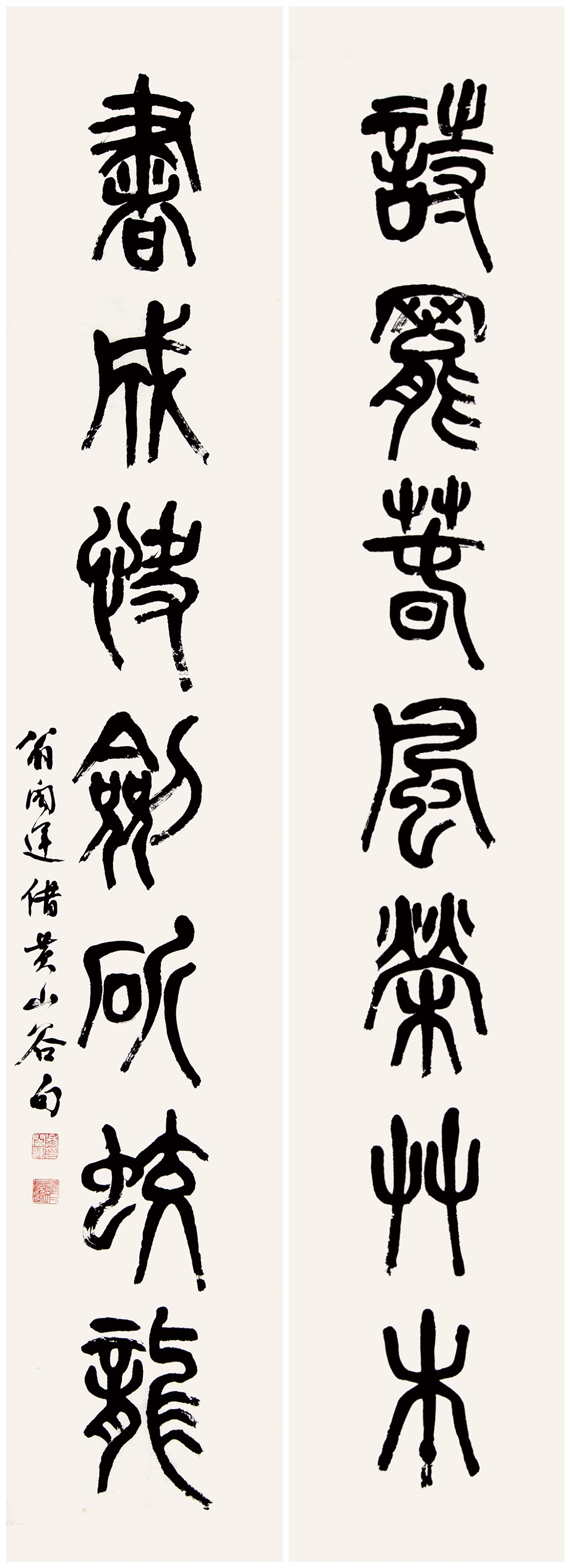 书法对联