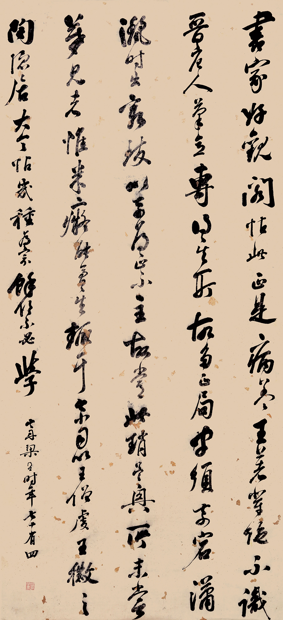 书法