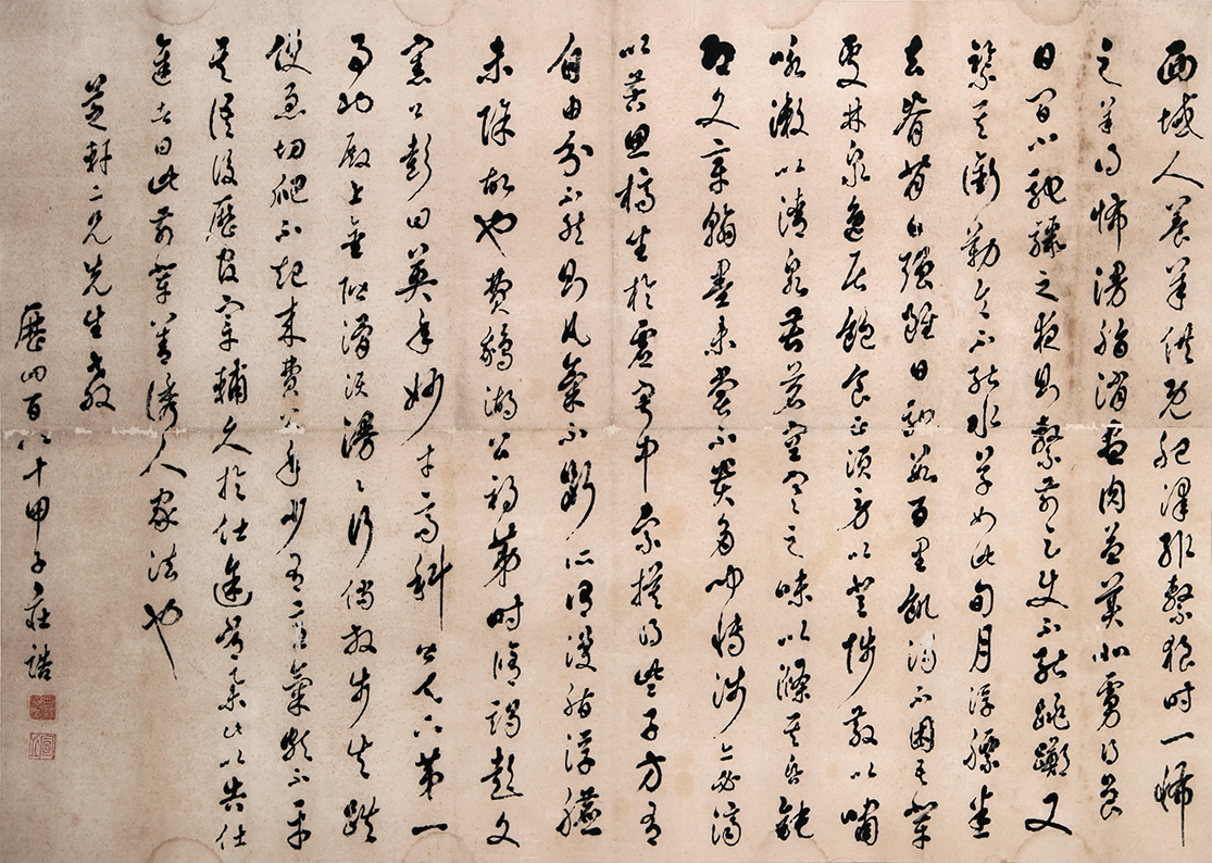 书法