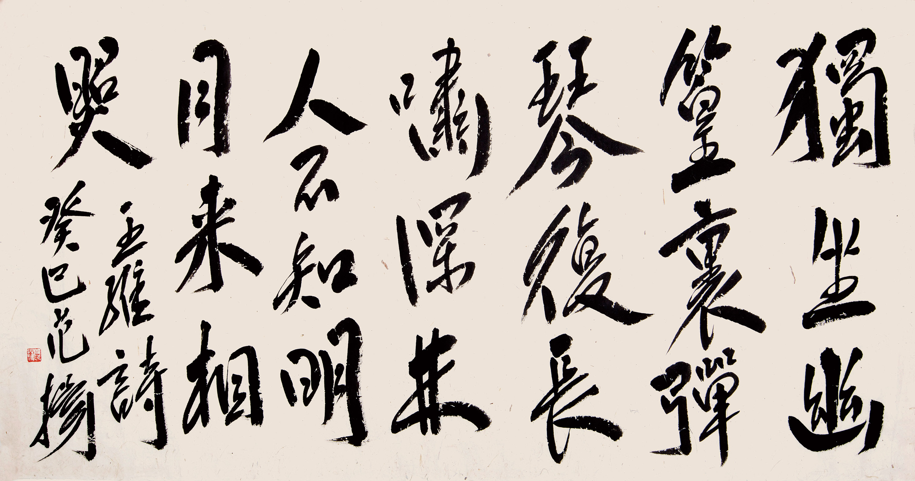 书法