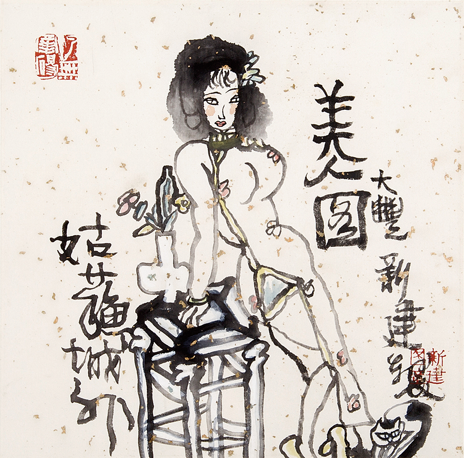 美人图