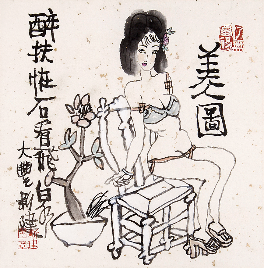 美人图