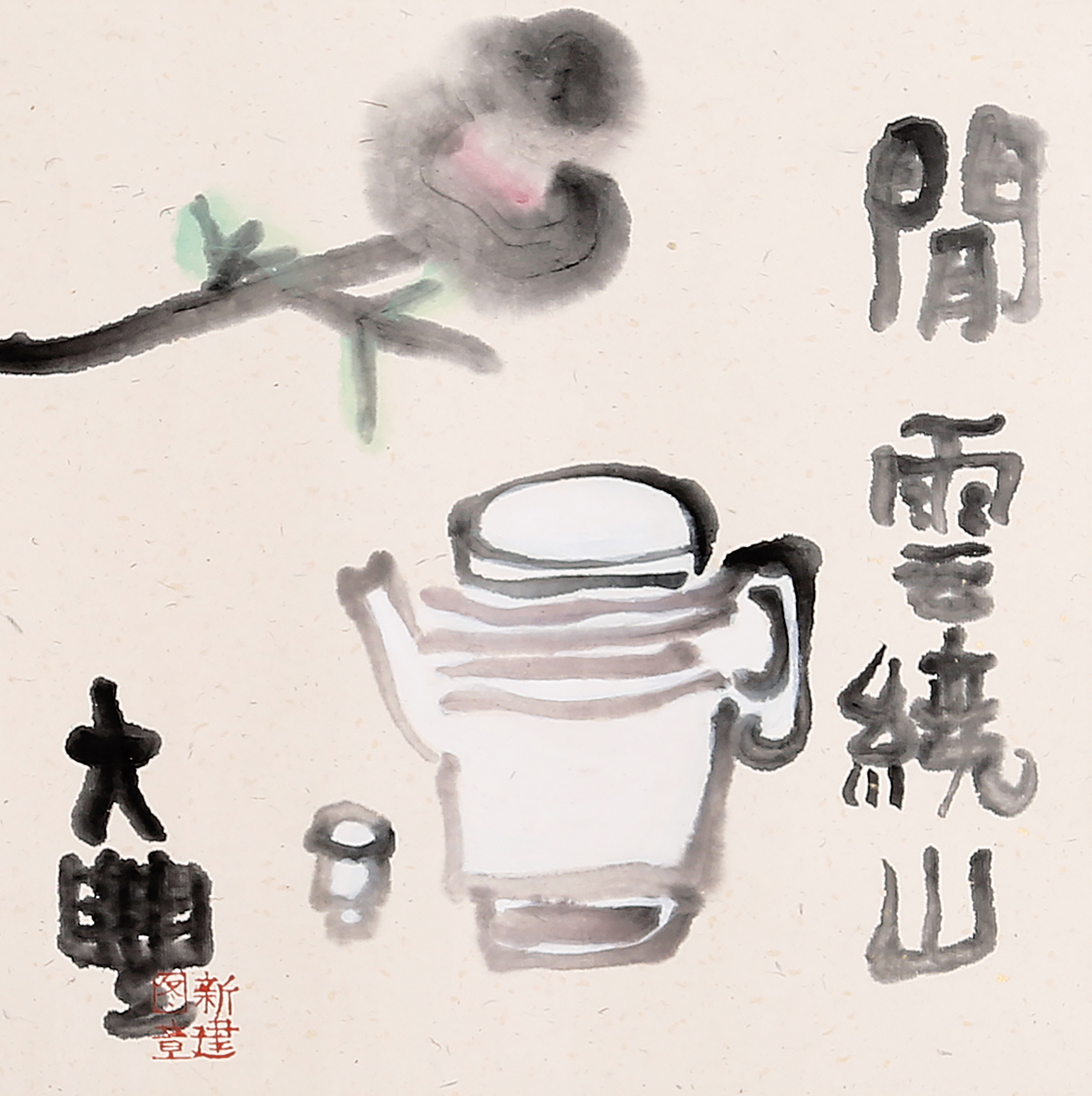 闲云绕山