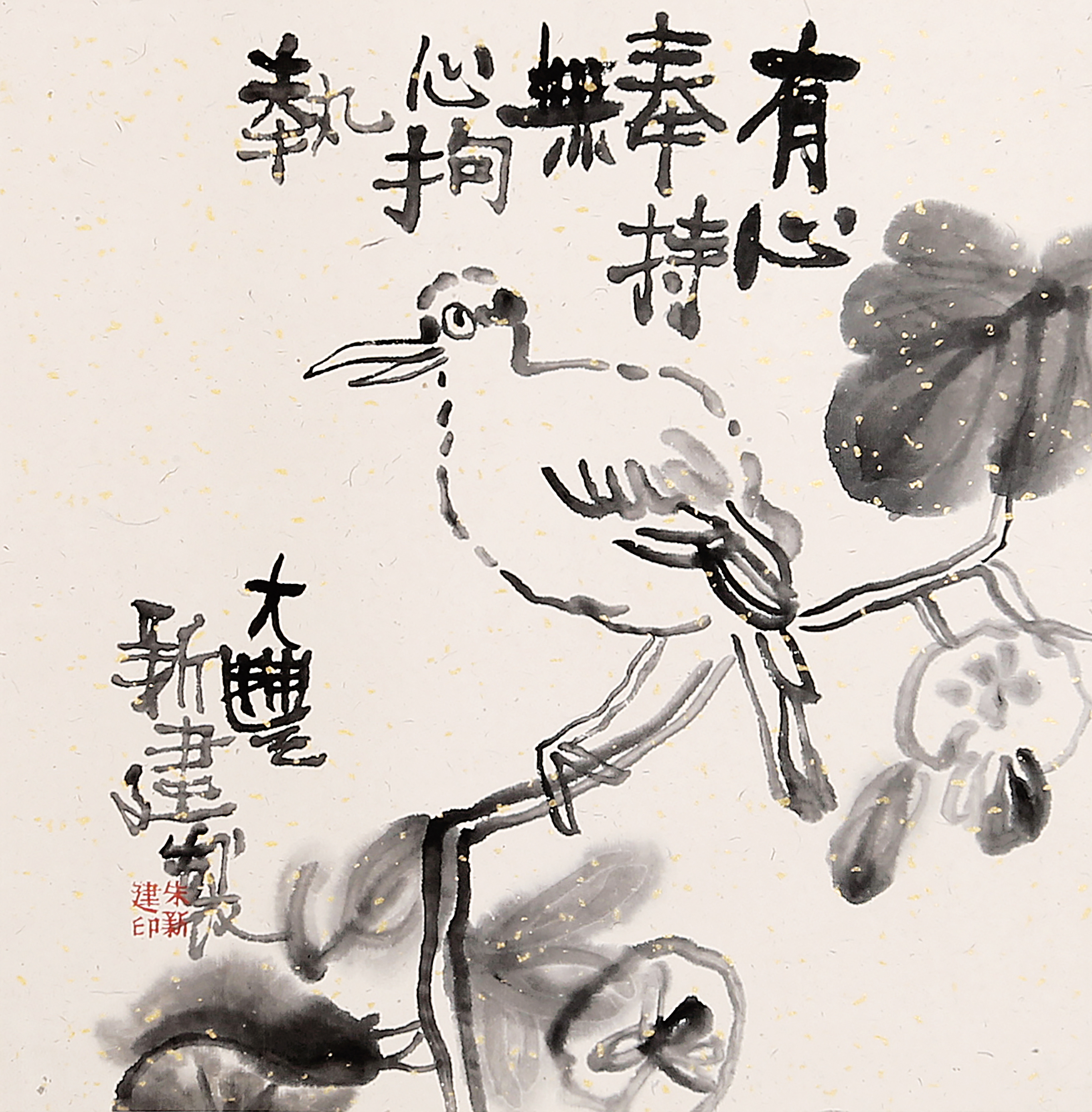 花鸟