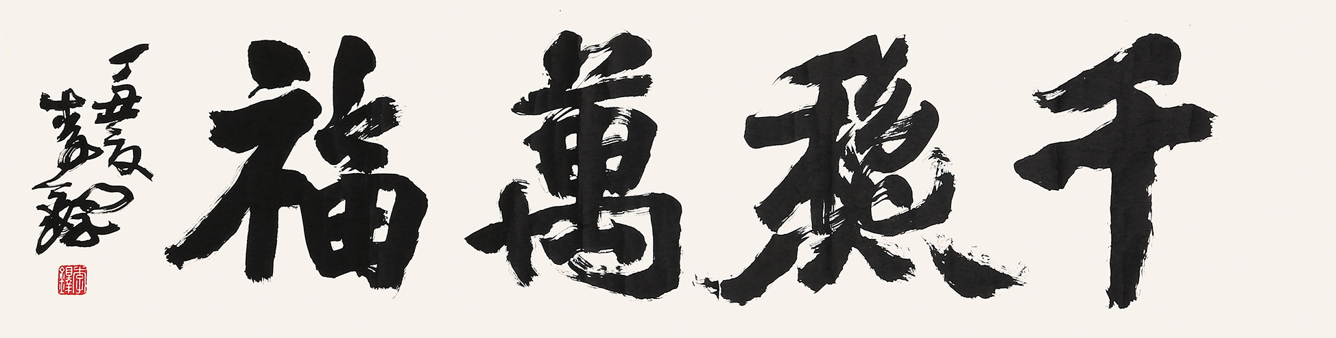 书法