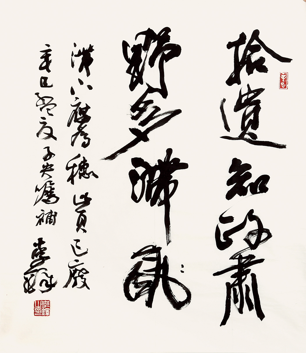 书法
