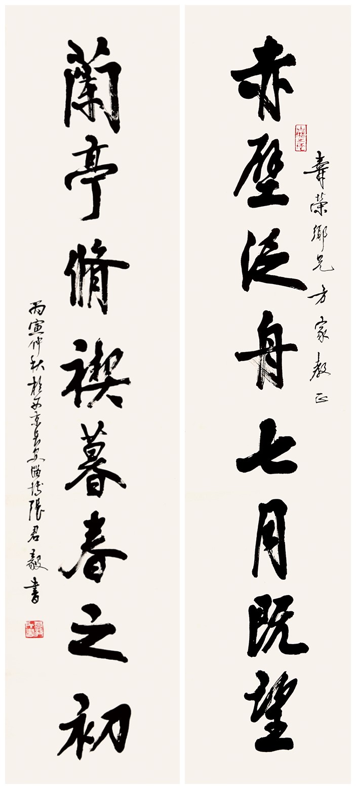 书法对联