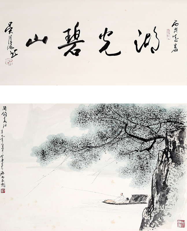 书画双挖