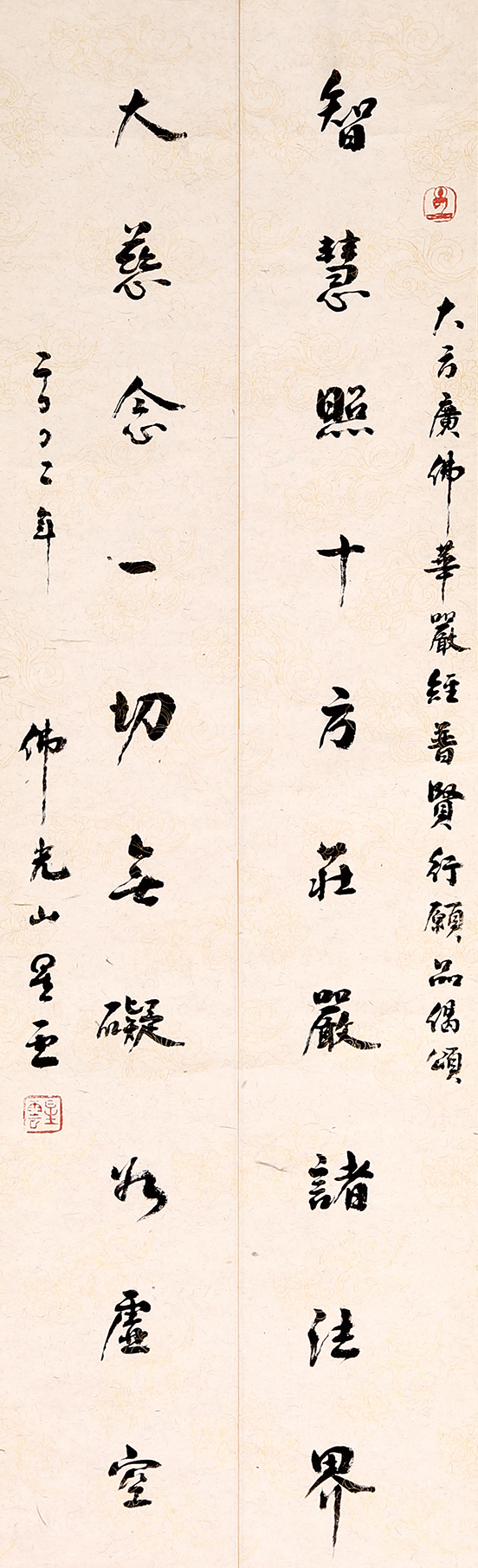 书法对联