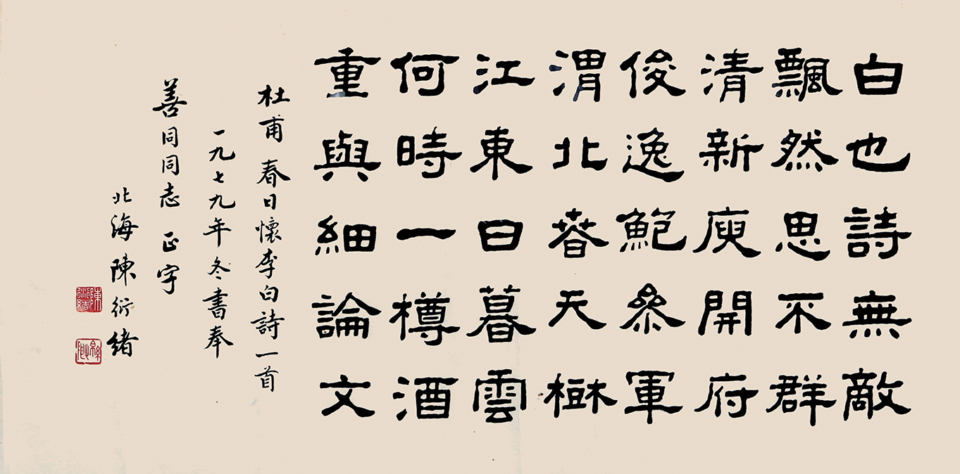 书法