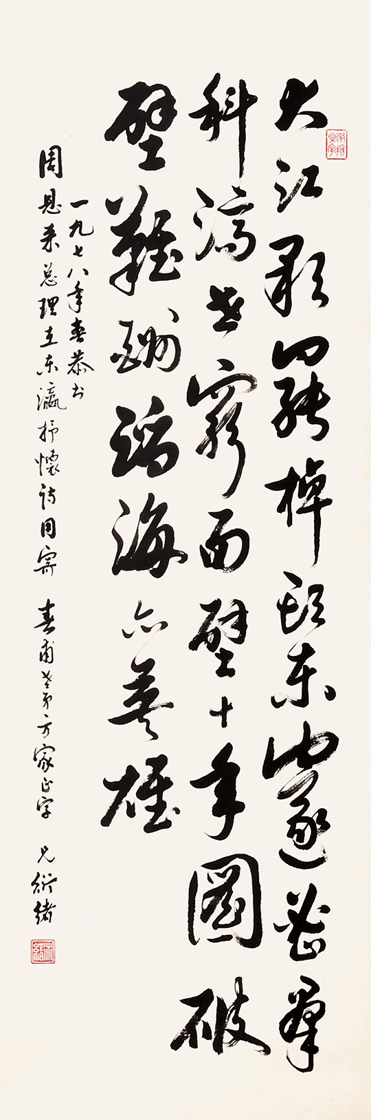书法