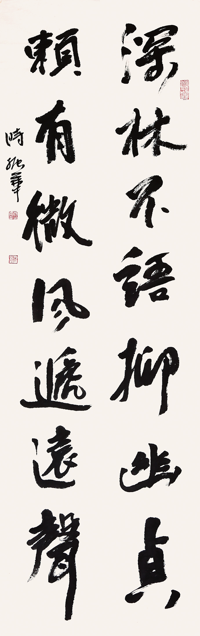 书法对联