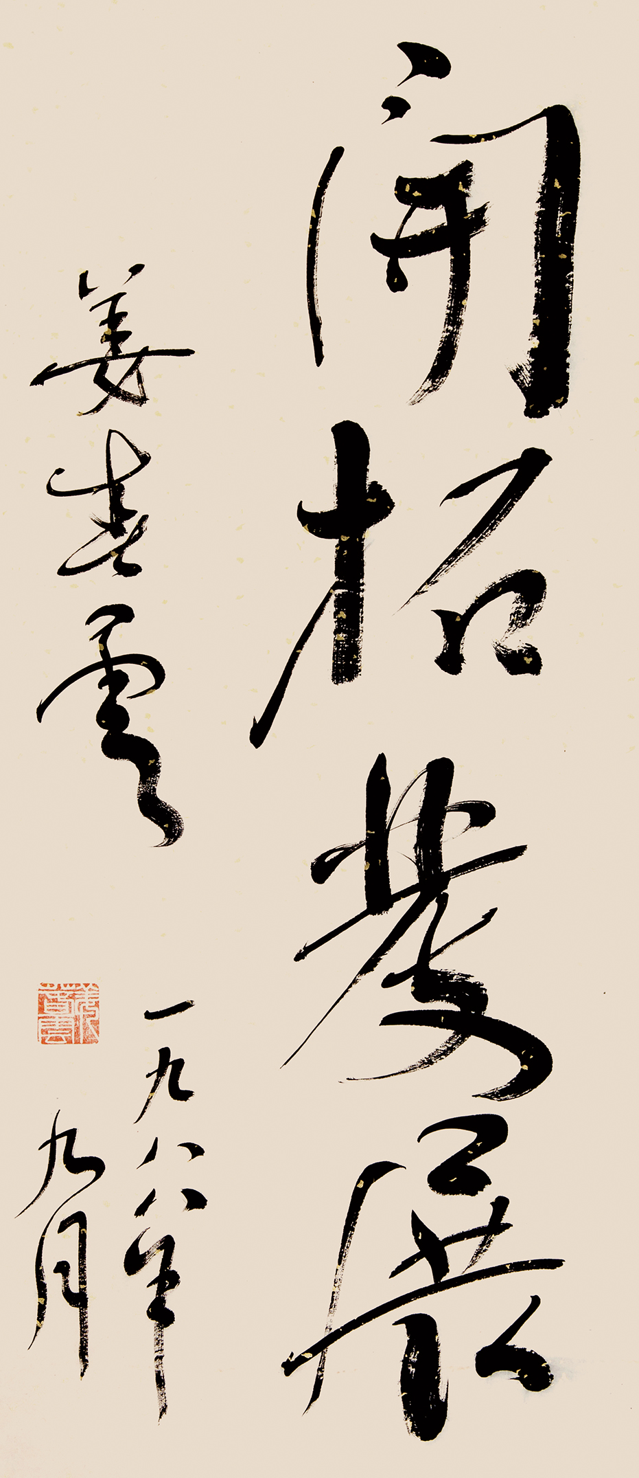 书法