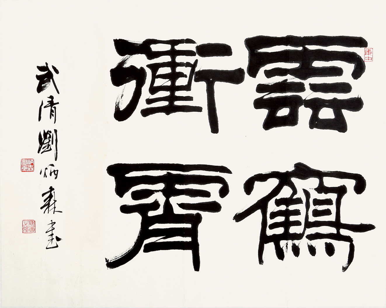 书法