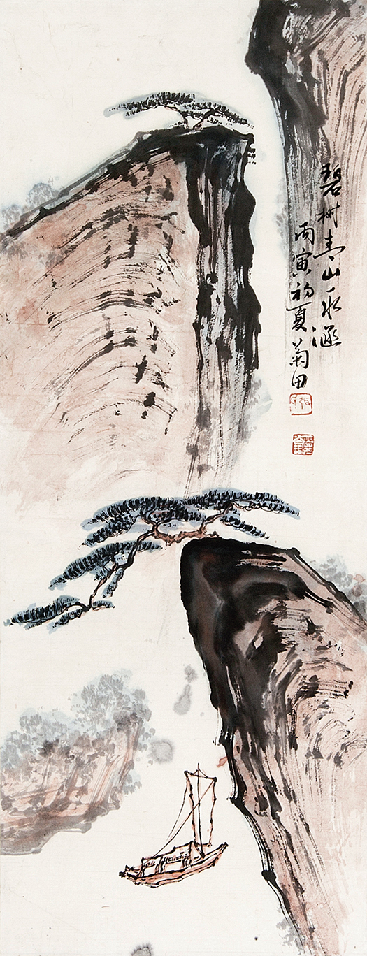 碧树春山一水涵
