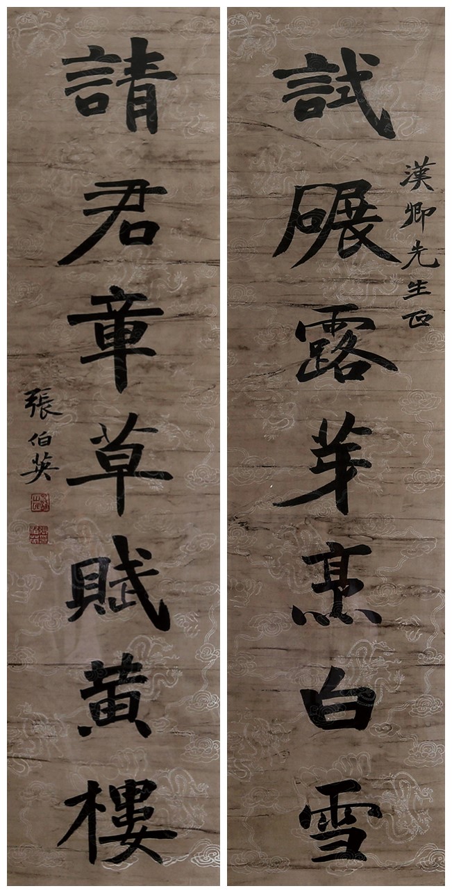 书法对联