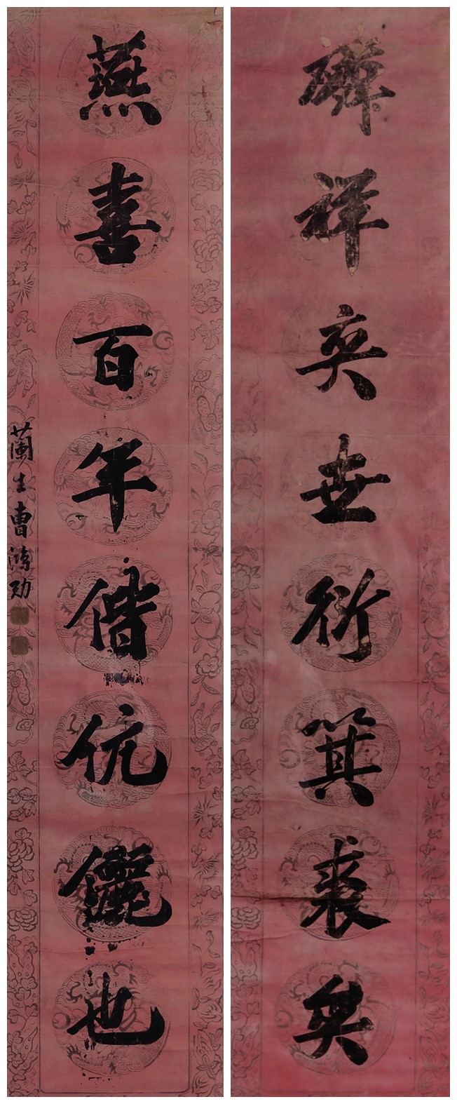 书法对联