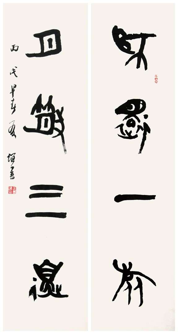 书法对联