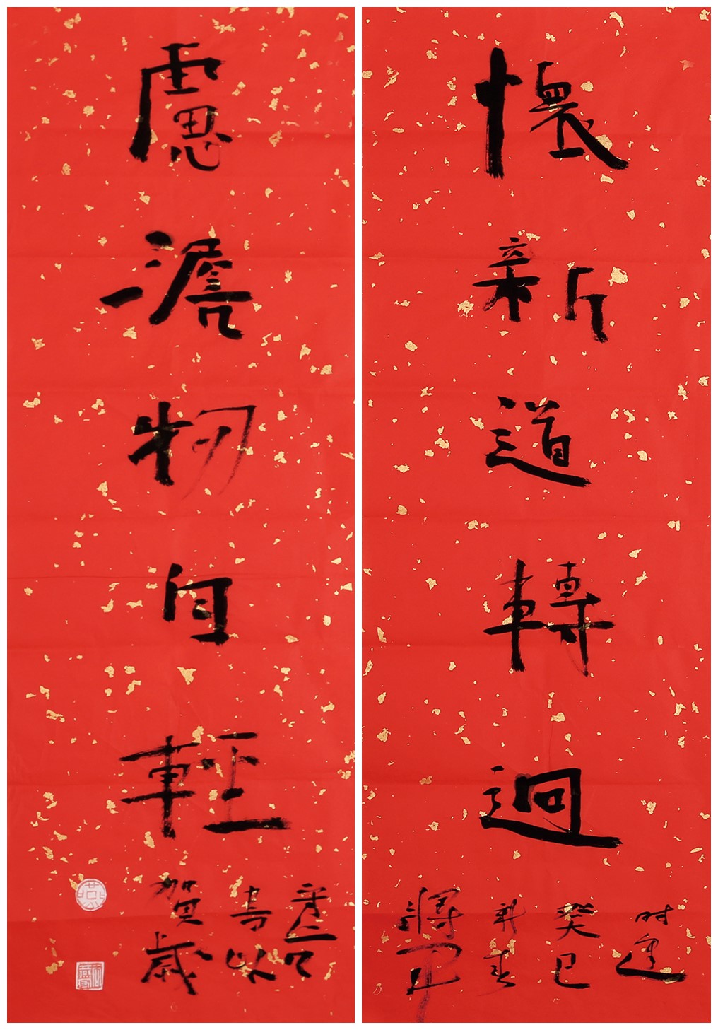 书法对联