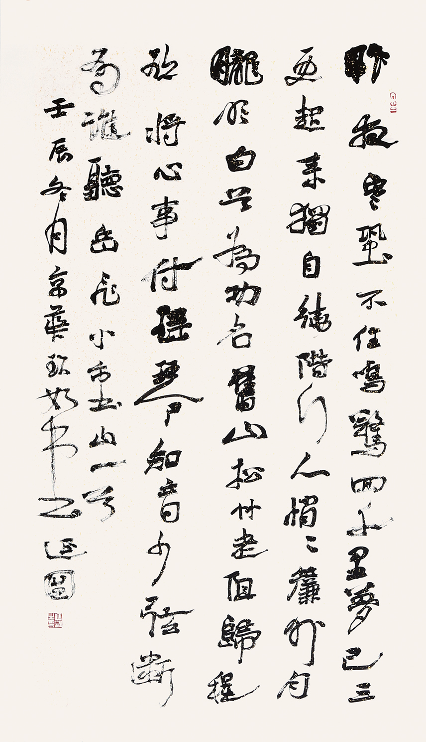 书法