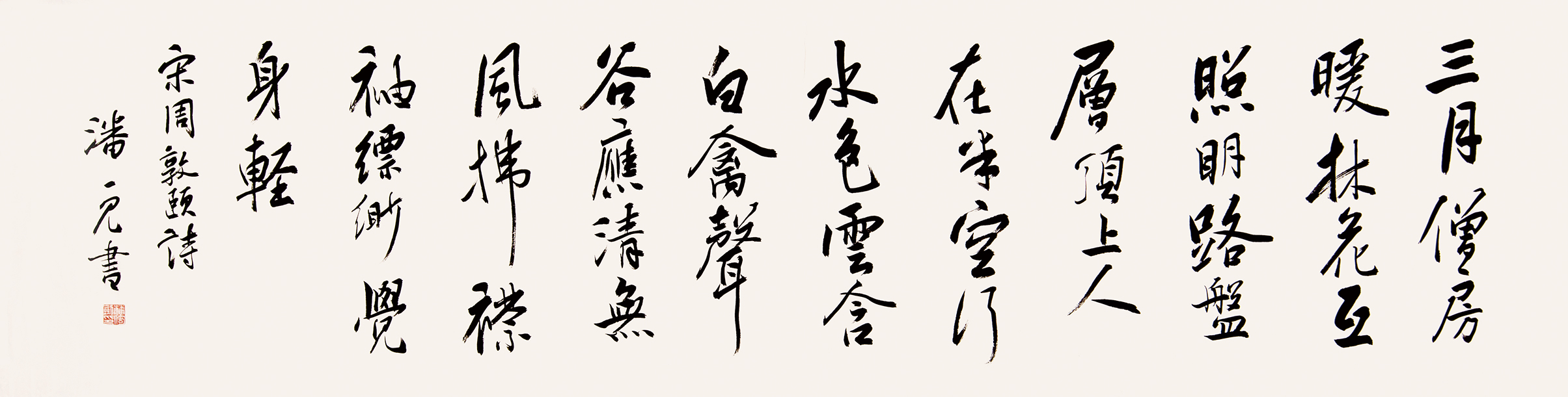 书法