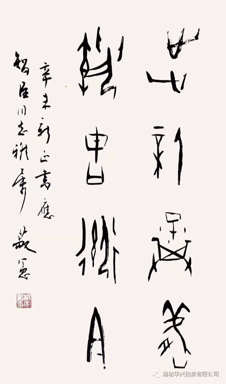 书法