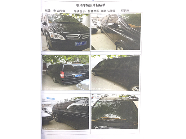 鲁V2P101号奔驰小型普通客车一辆（已