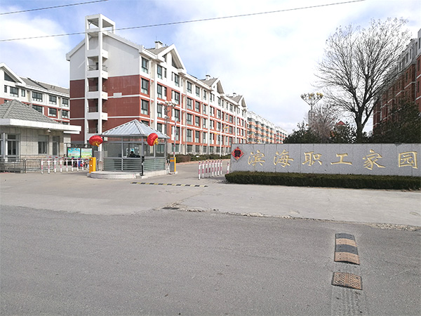 潍坊市滨海经济开发区海川路房产一套（已结