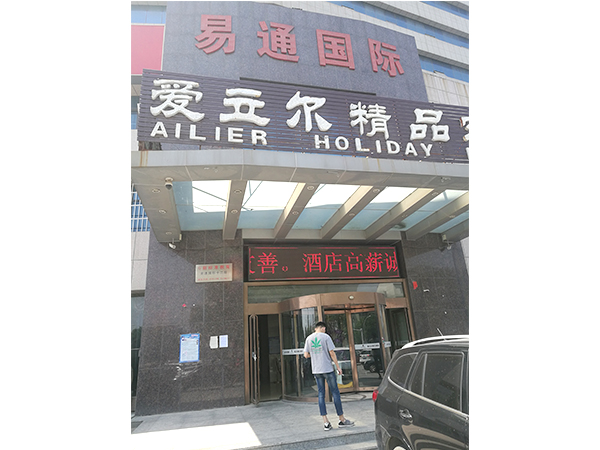 昌邑市交通街506号1幢（易通国际）18