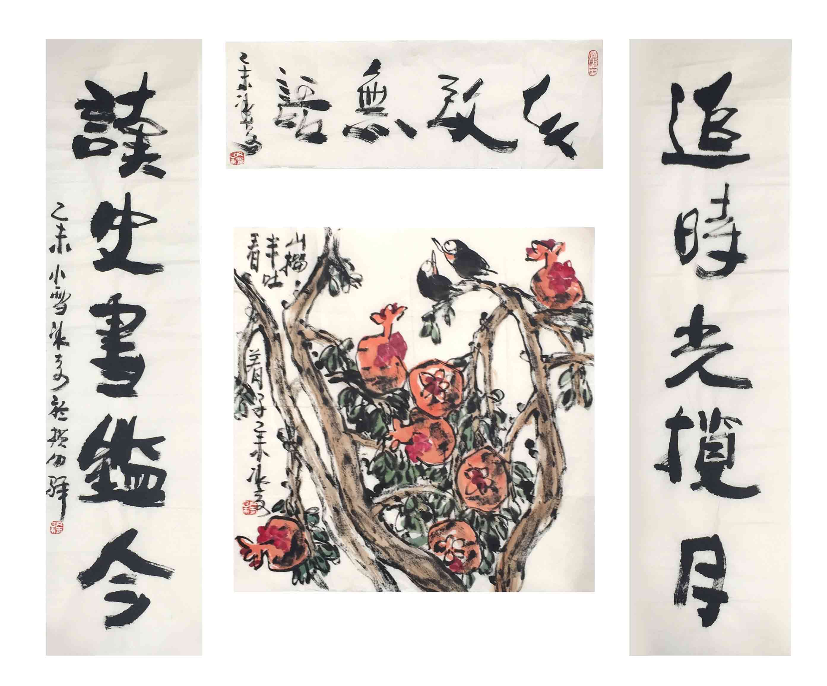 《华兴艺品》第2期：李冰奇--书画中堂：