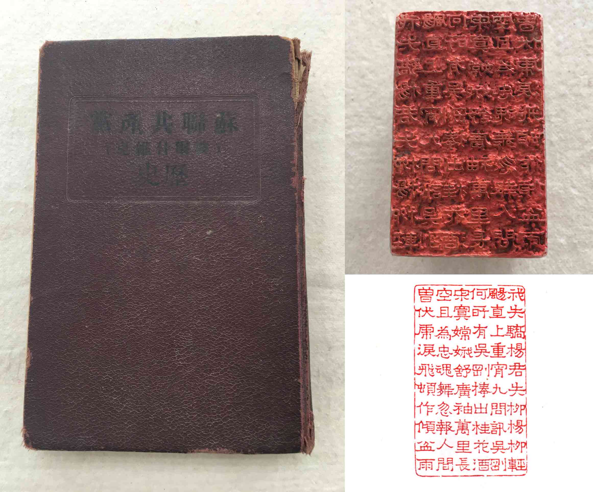 《华兴艺品》第4期：红色文化历史书籍与韩