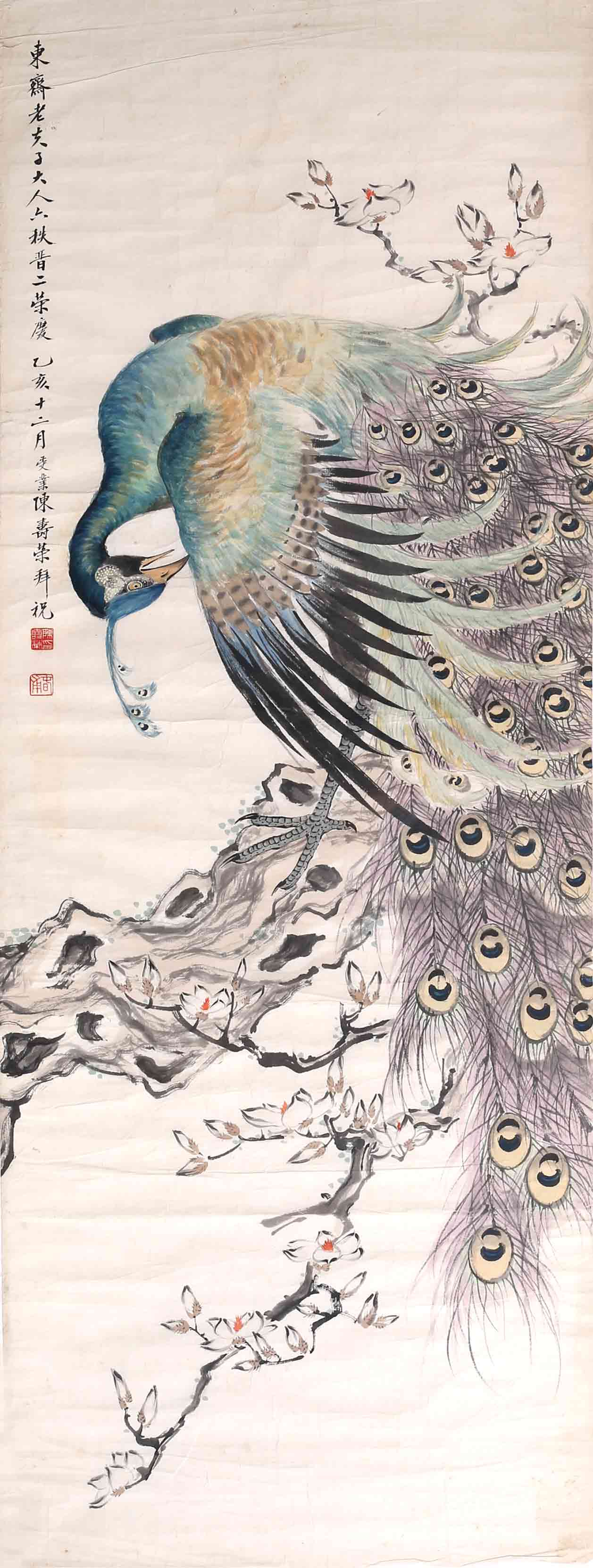 《华兴艺品》第9期：陈寿荣--孔雀祝寿图