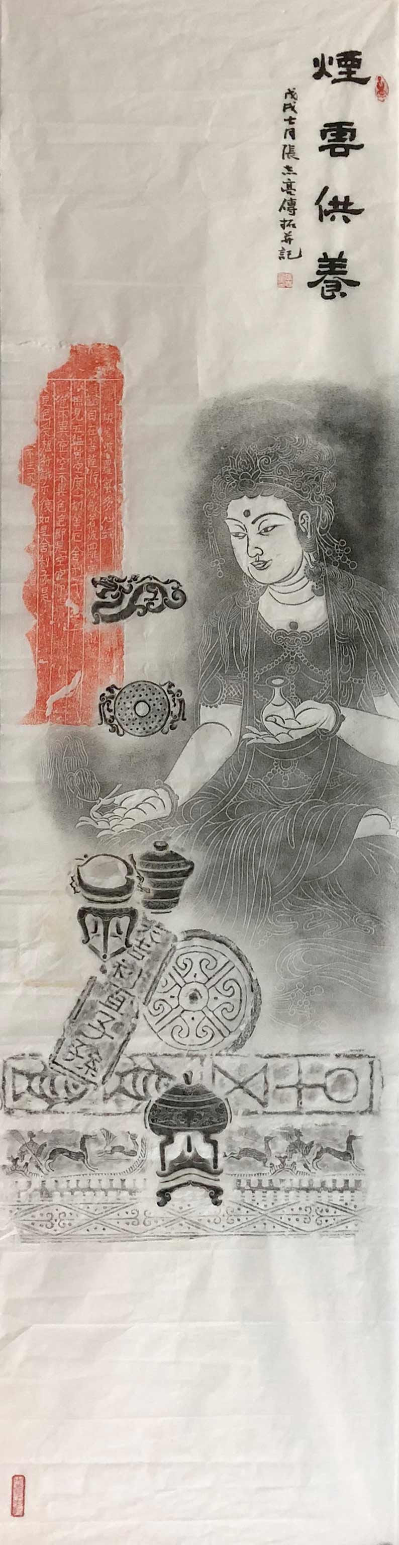 《华兴艺品》第15期：张志亮--锦灰堆拓